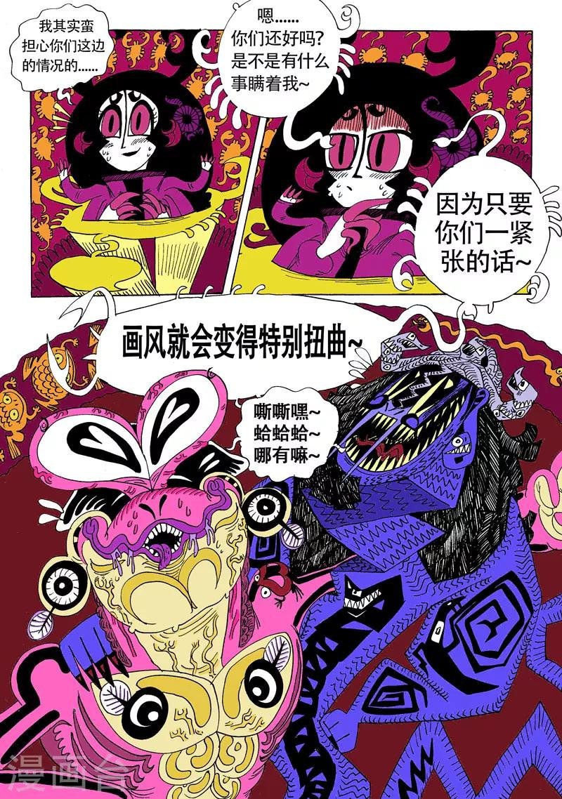 第17话2 龙虎斗-崩坏