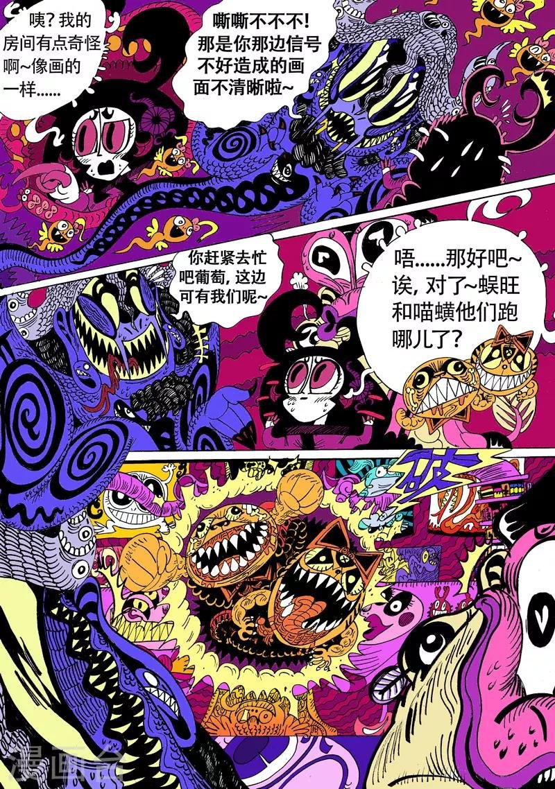 第17话2 龙虎斗-崩坏