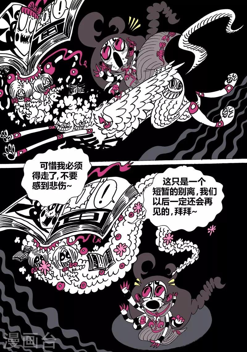 第17话2 龙虎斗-崩坏