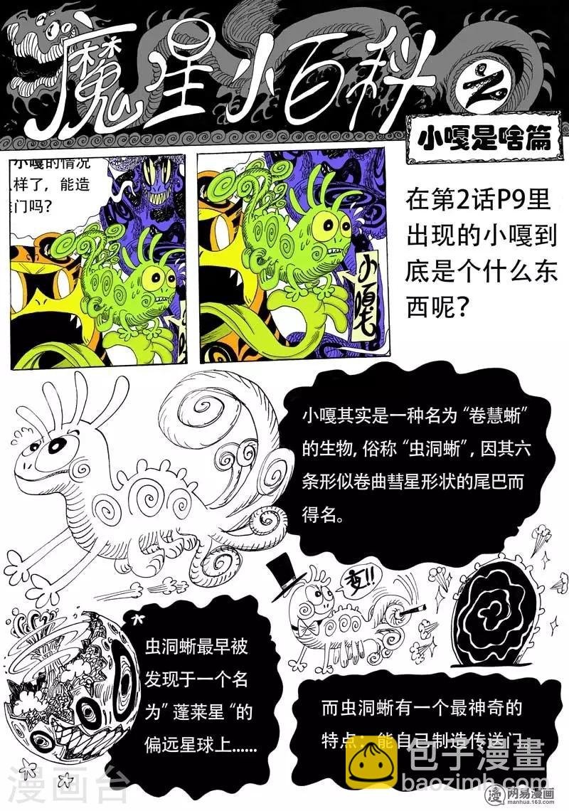 第3话 意外的兴趣相投