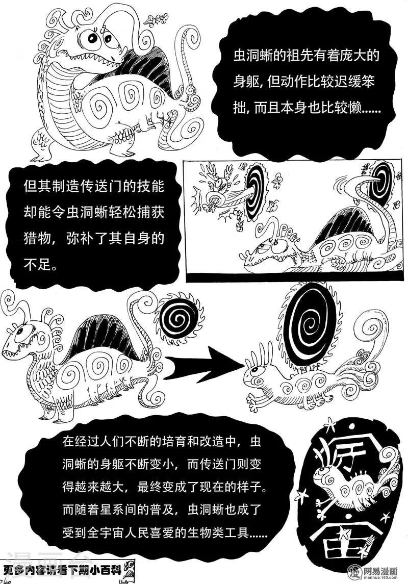 第3话 意外的兴趣相投