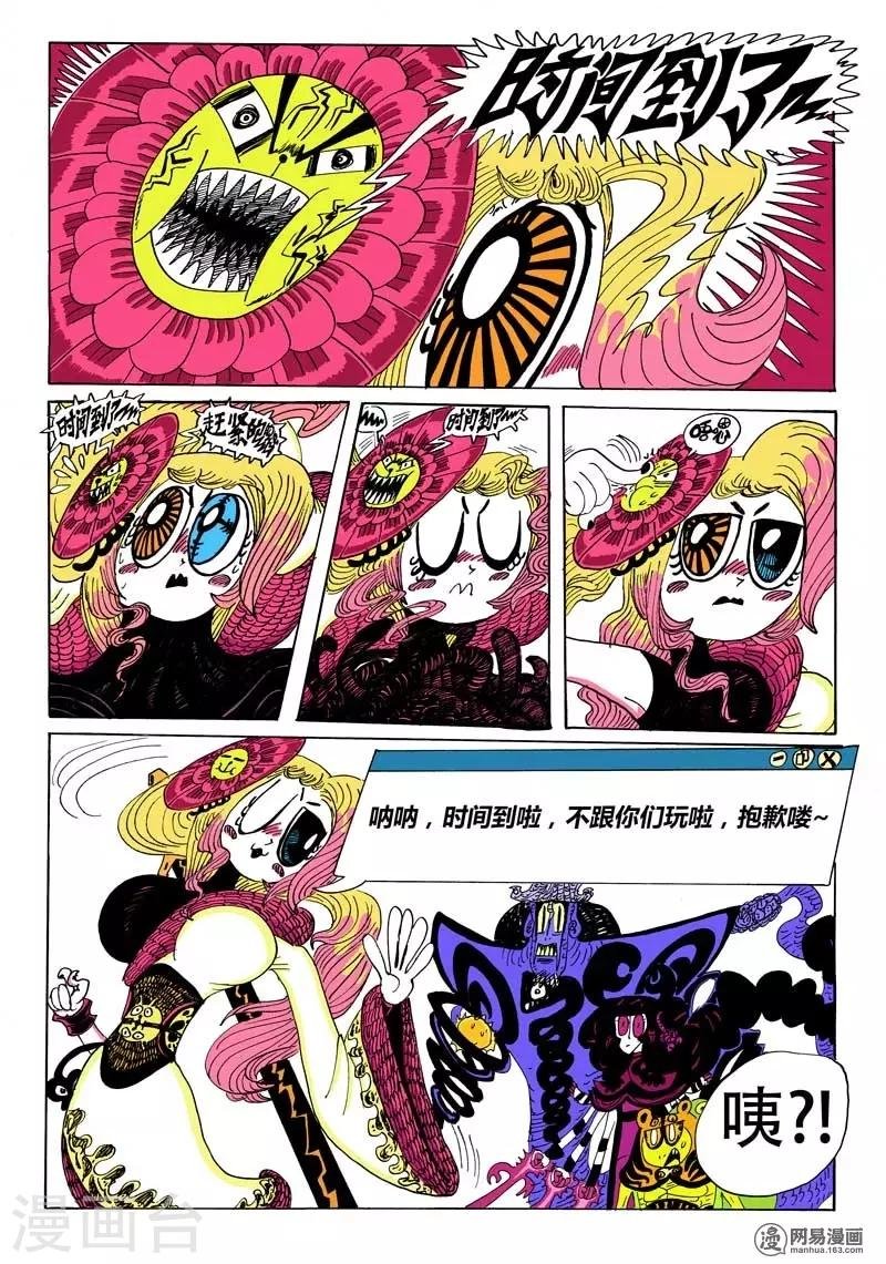 第3话 意外的兴趣相投