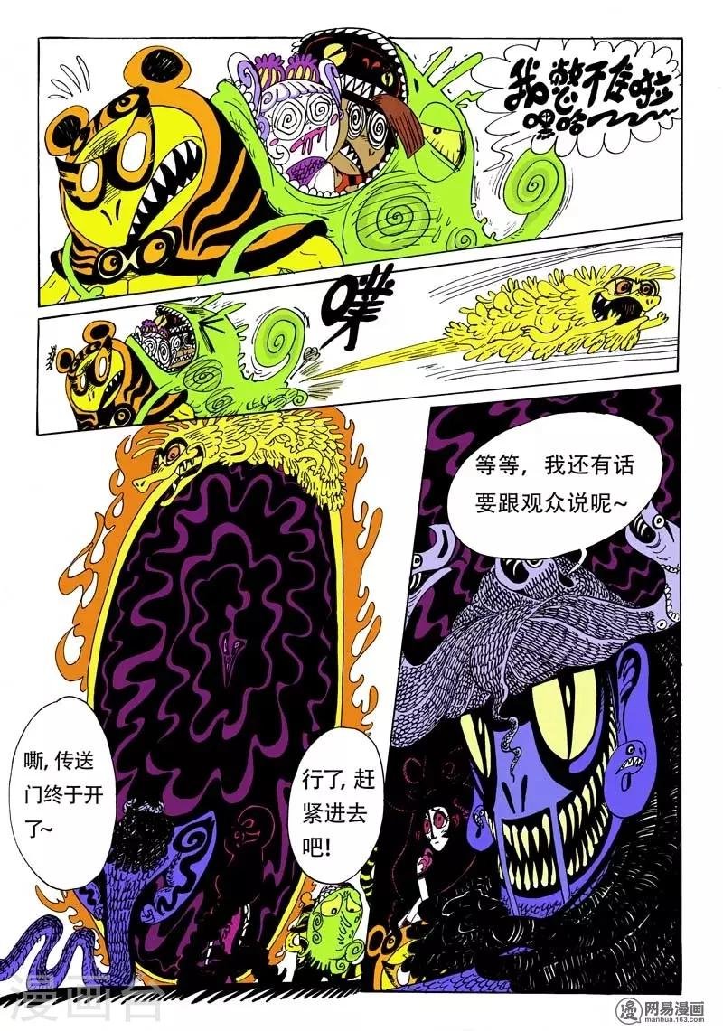 第3话 意外的兴趣相投