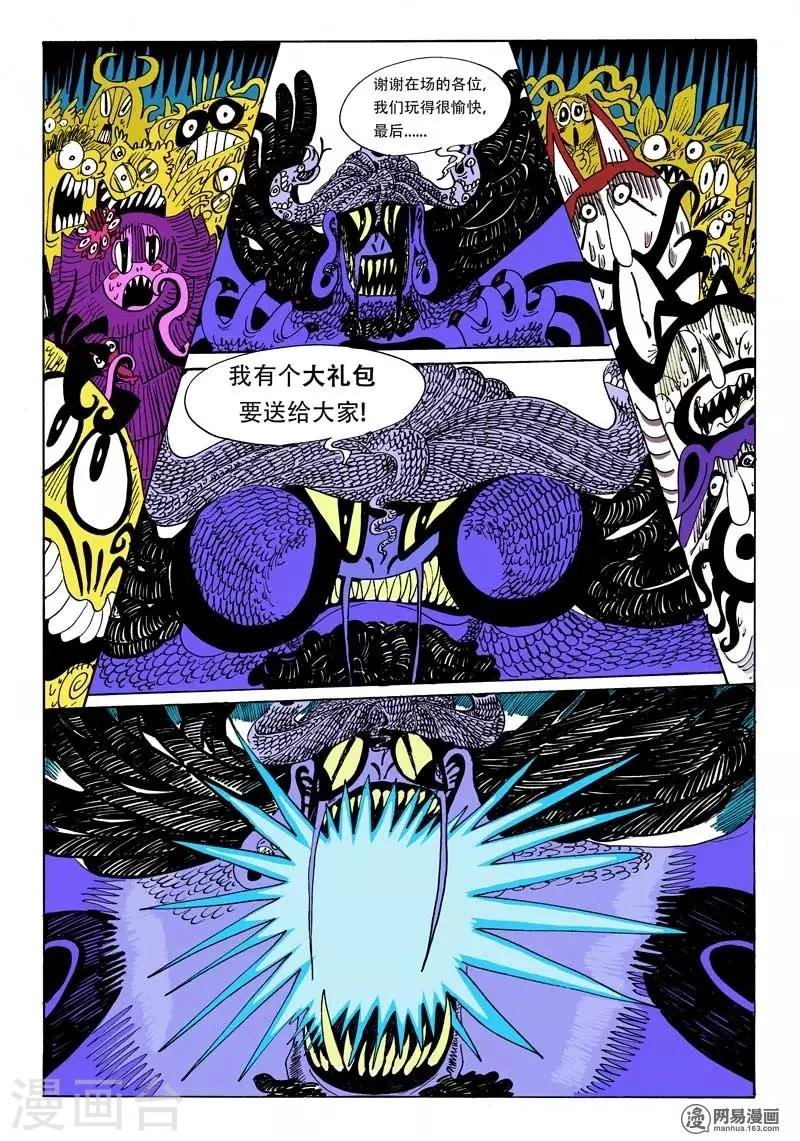 第3话 意外的兴趣相投