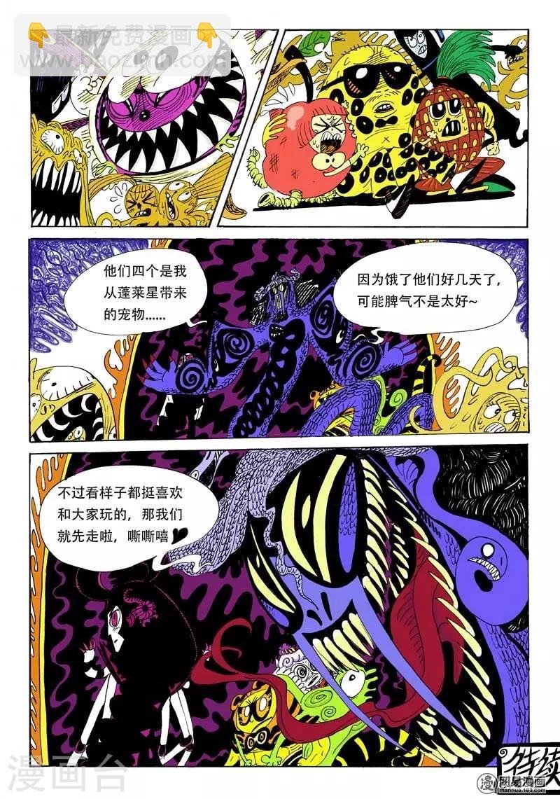 第3话 意外的兴趣相投