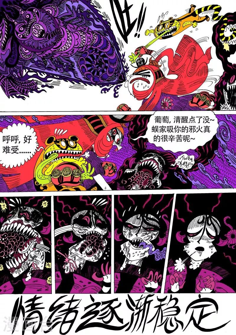 第19话1 龙虎斗-隐介