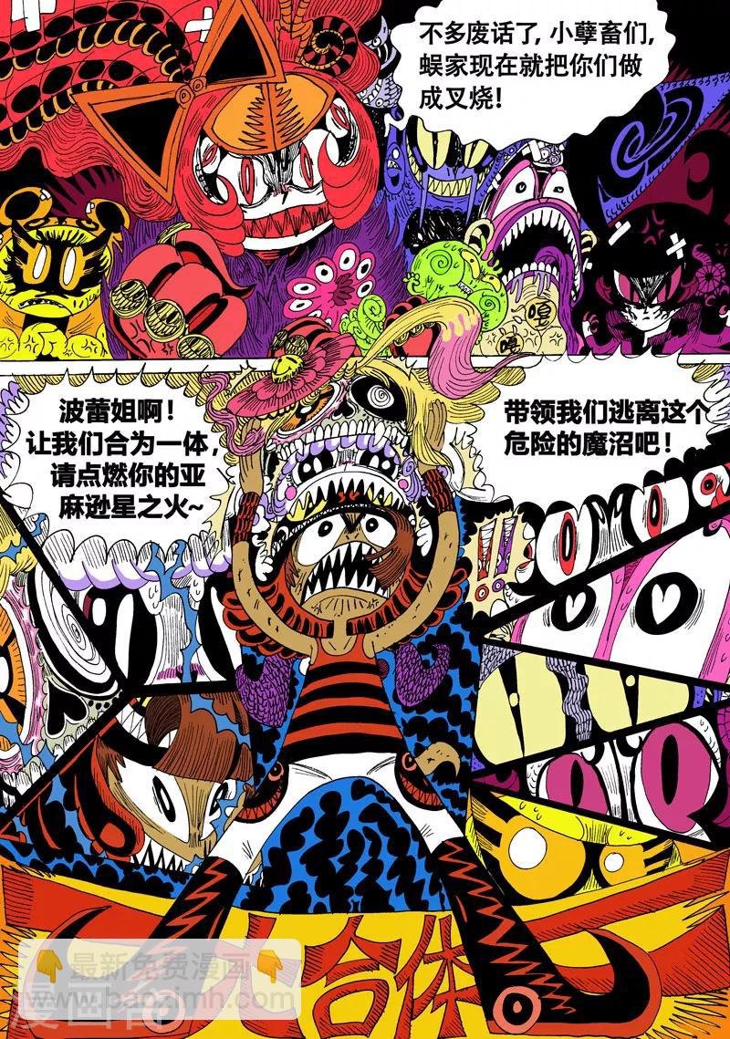 第19话2 龙虎斗-隐介