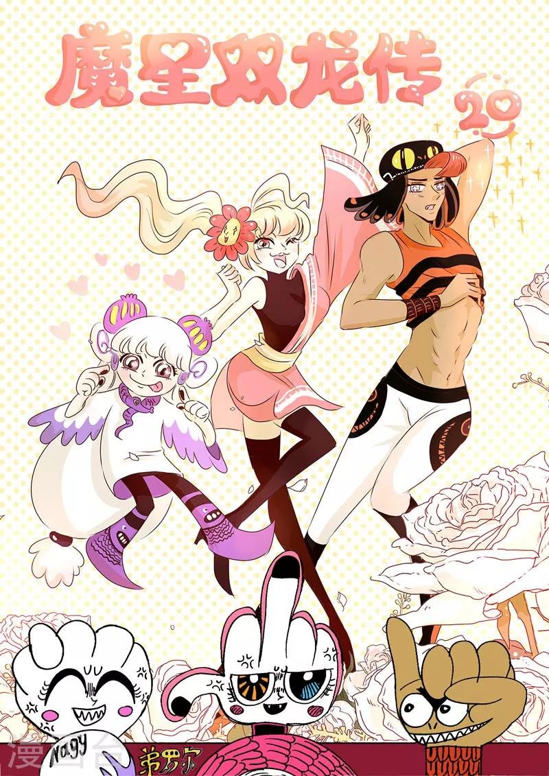 第20话1 龙虎斗-终章