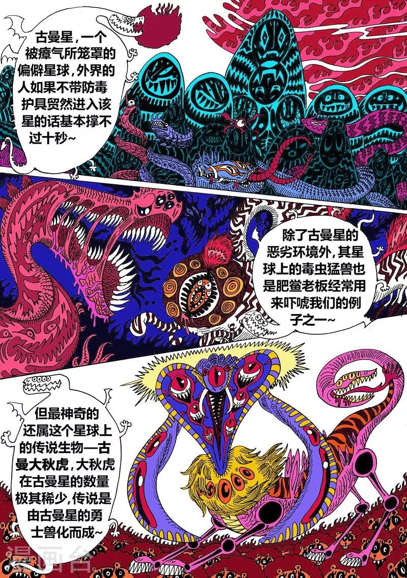 第20话1 龙虎斗-终章