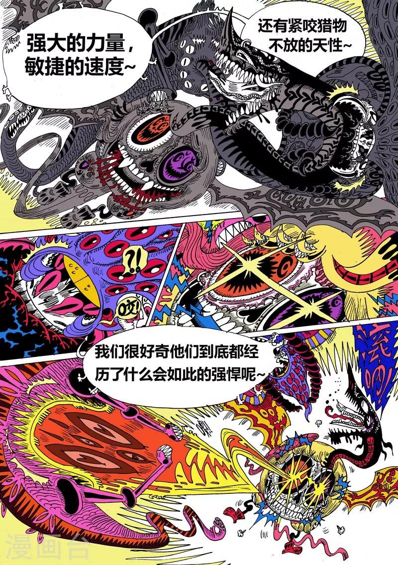 第20话1 龙虎斗-终章