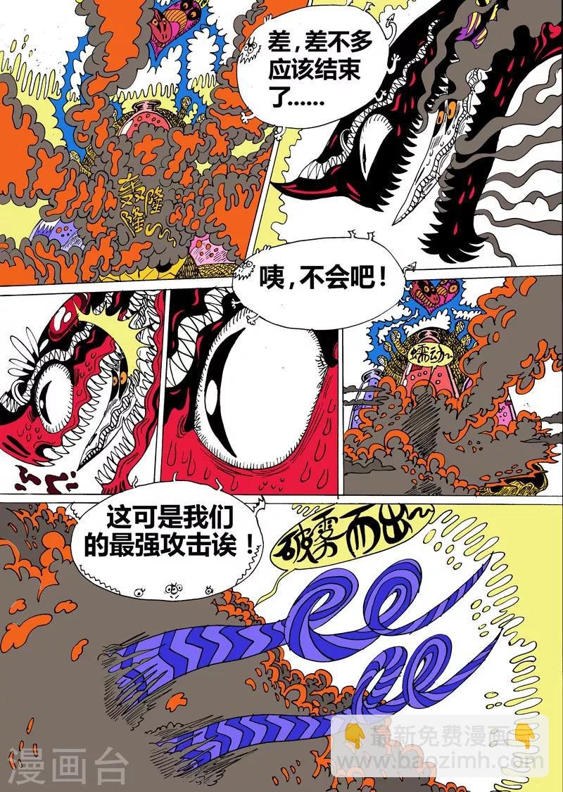 第20话1 龙虎斗-终章