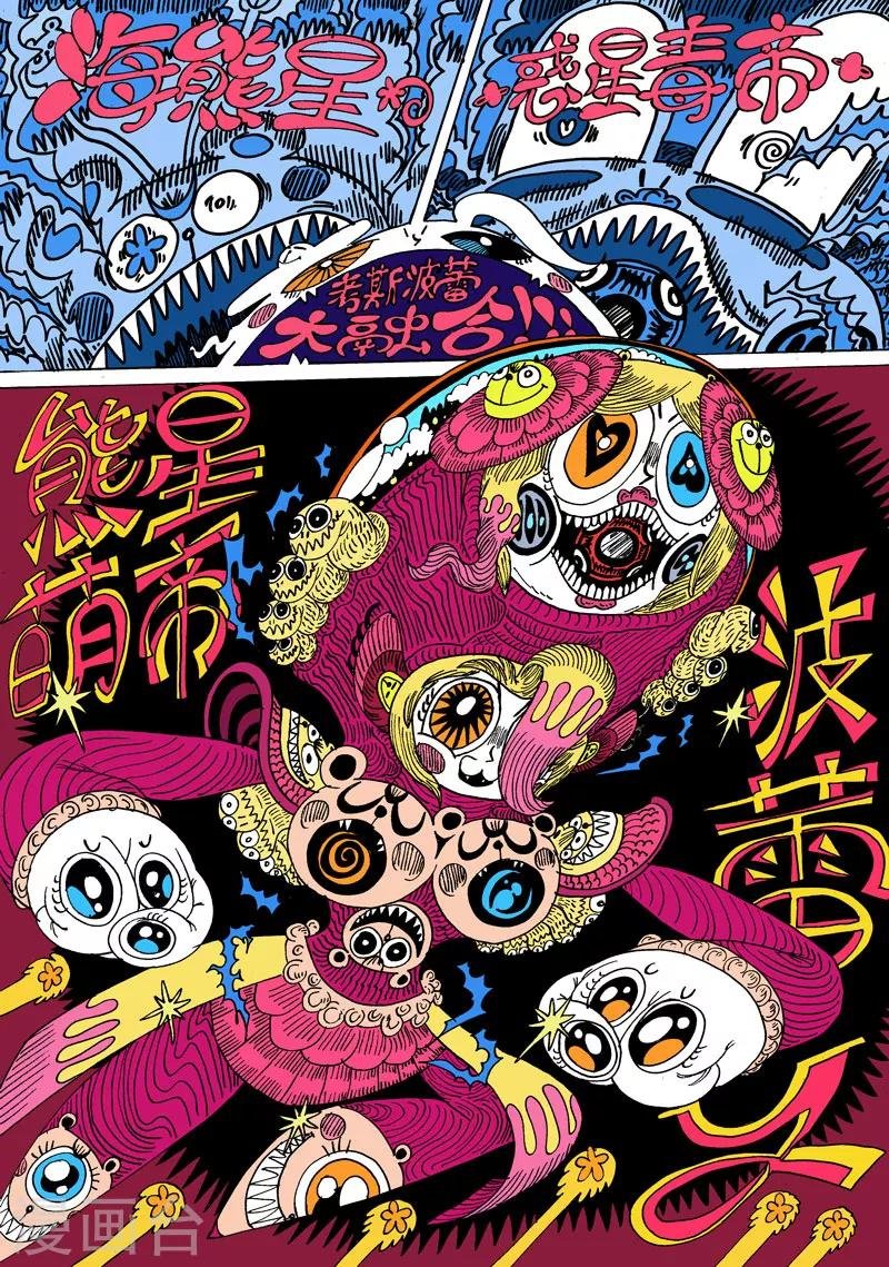 第21话 让我们回到太空迦南