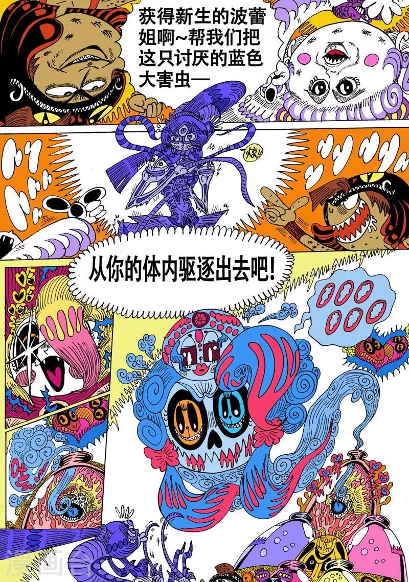 第21话 让我们回到太空迦南