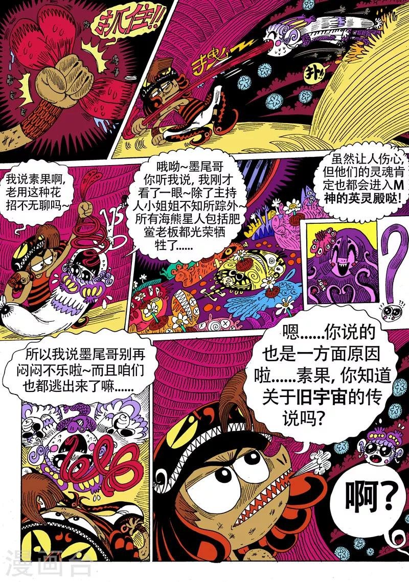 第21话 让我们回到太空迦南