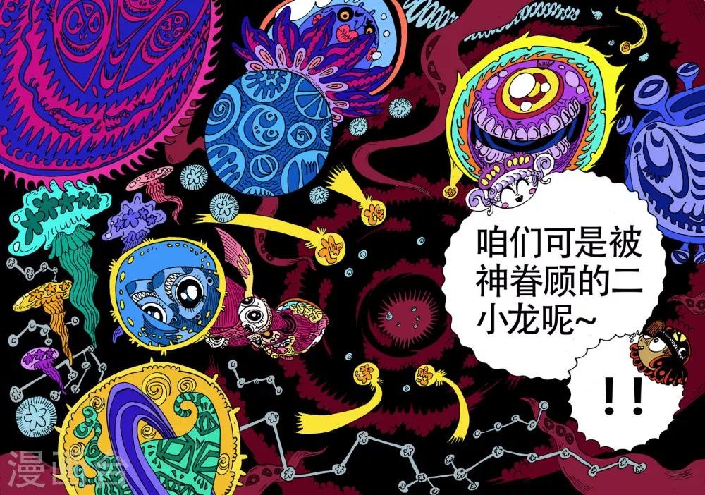 第21话 让我们回到太空迦南