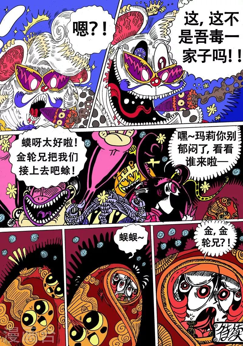第21话 让我们回到太空迦南