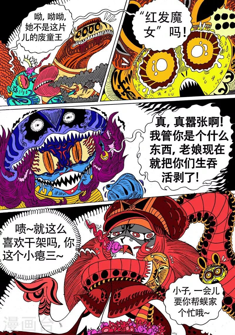 第22话2 古曼星不相信眼泪