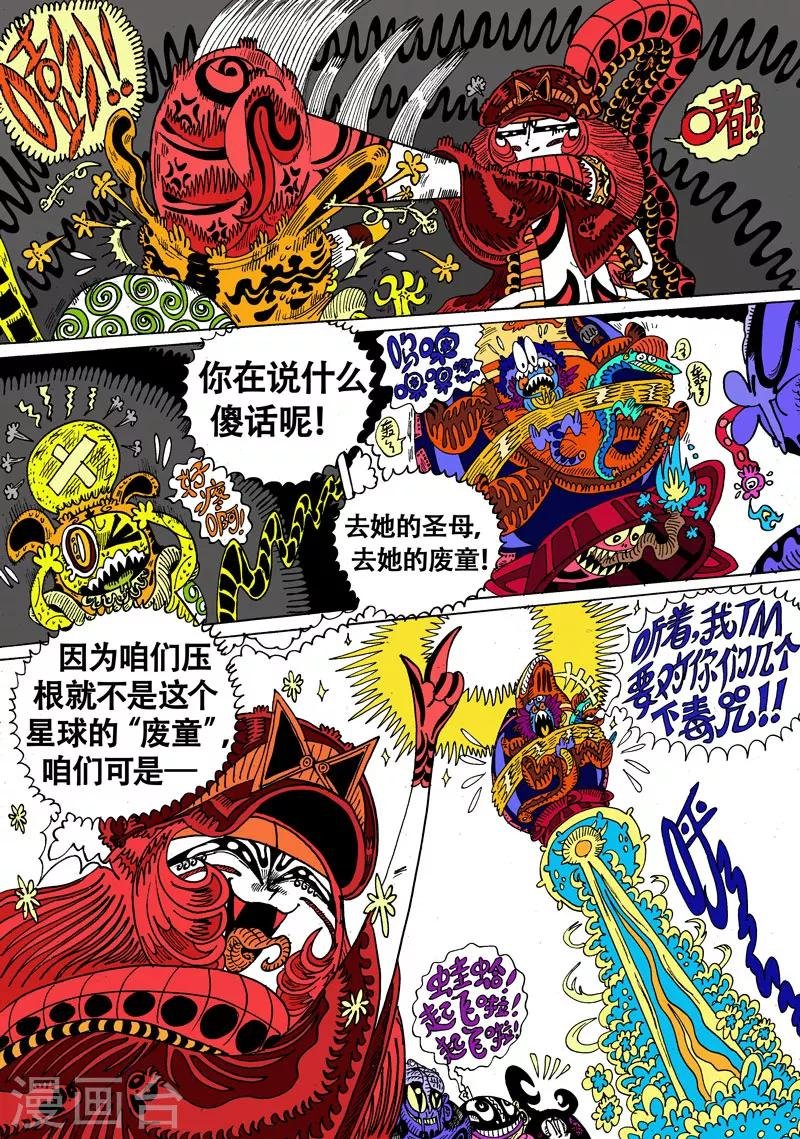 第22话2 古曼星不相信眼泪