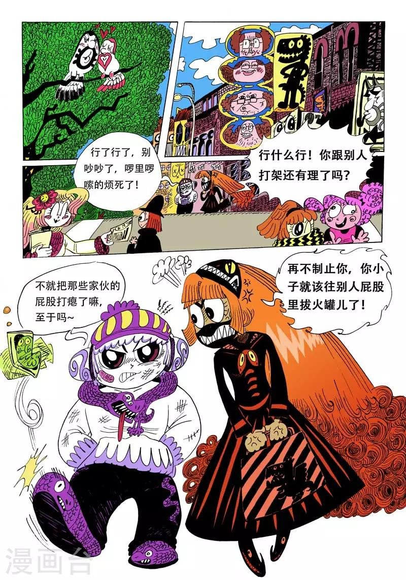 第4话 腥红小姐姐