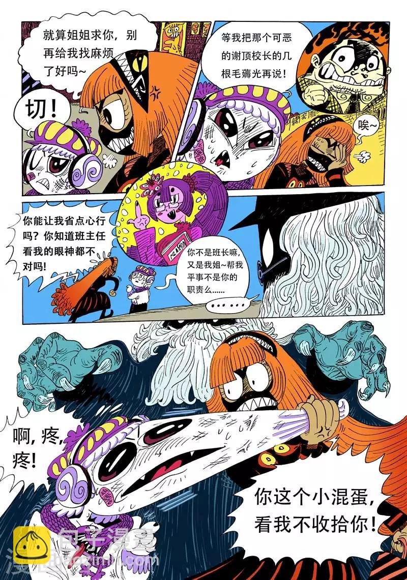 第4话 腥红小姐姐