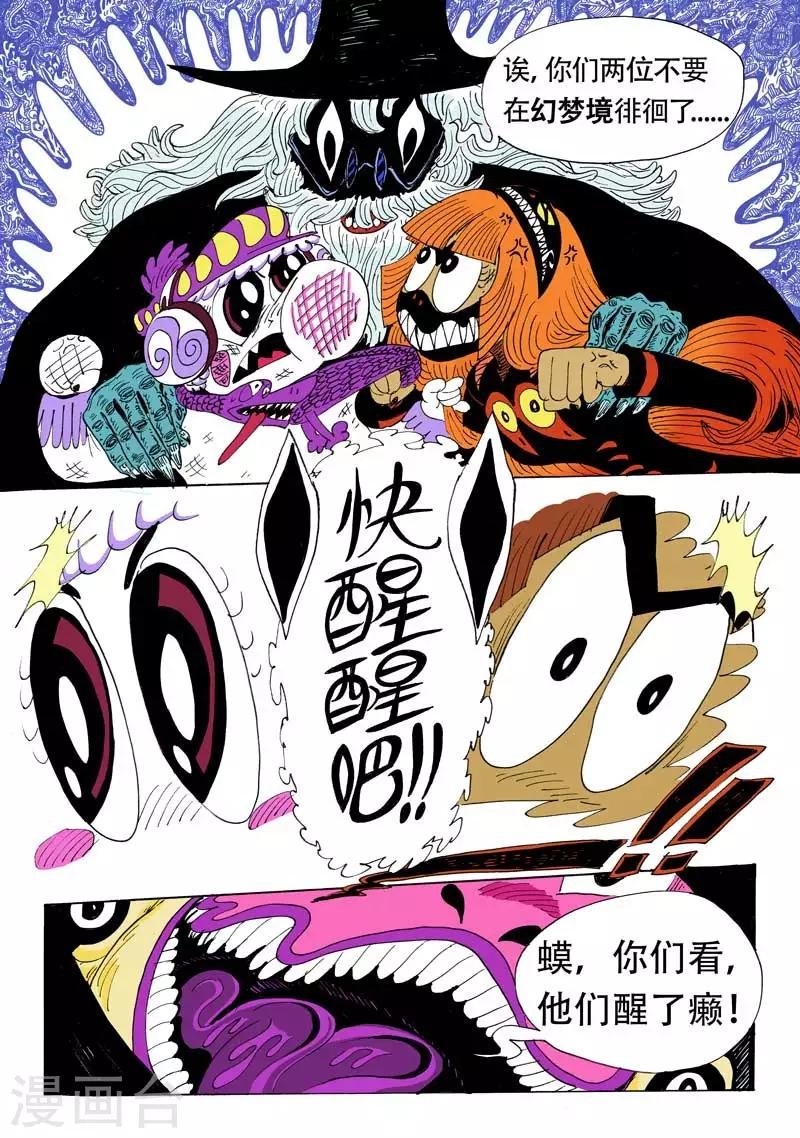 第4话 腥红小姐姐