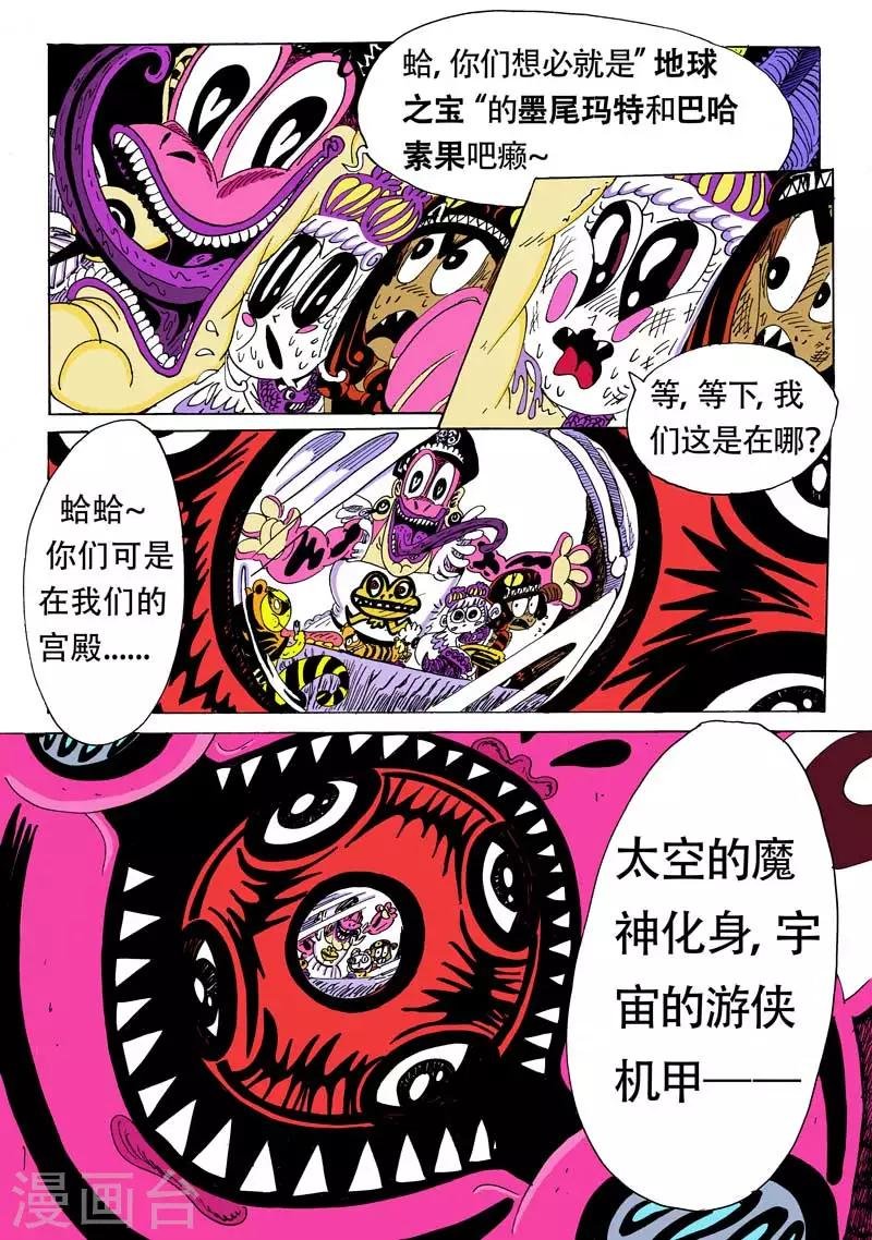 第4话 腥红小姐姐