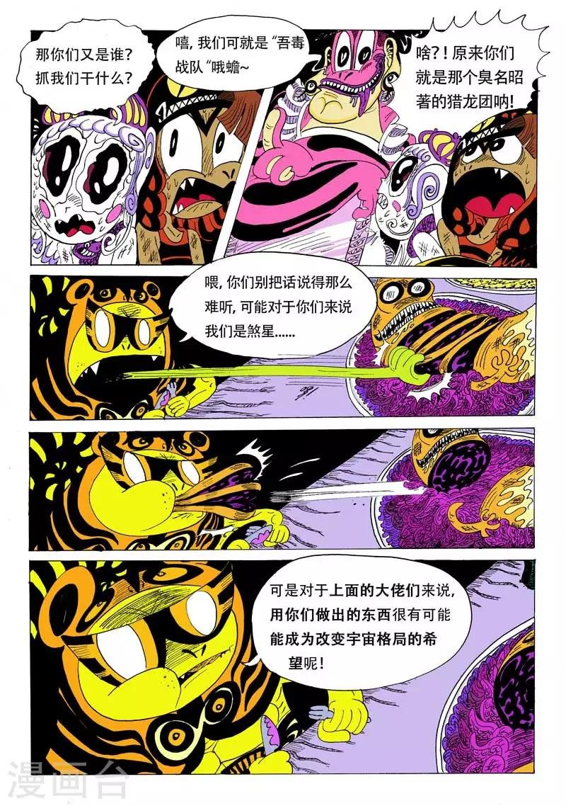 第4话 腥红小姐姐