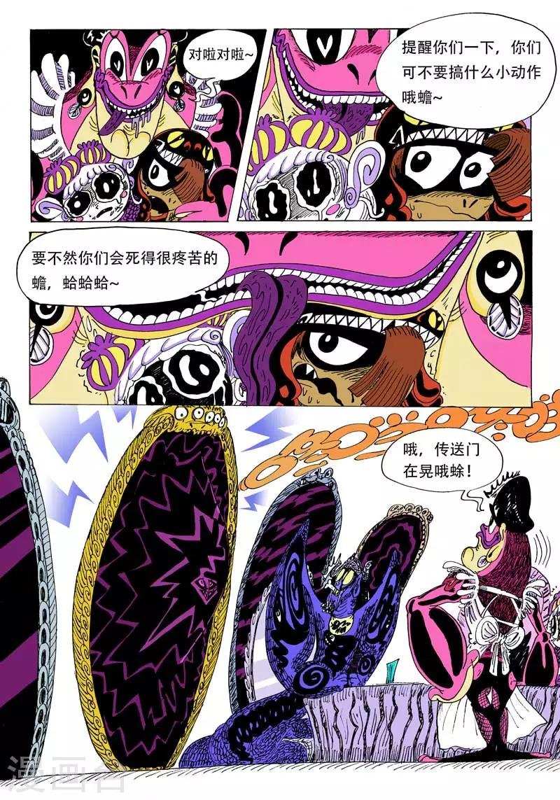第4话 腥红小姐姐