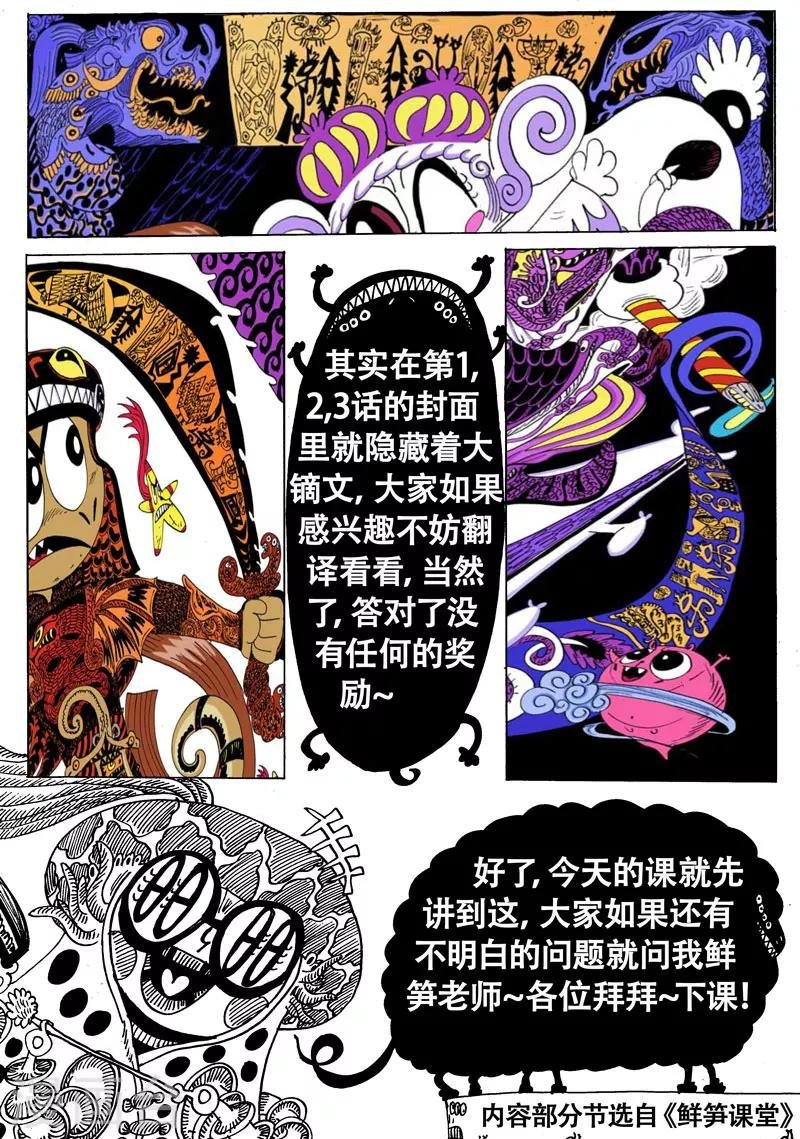 番外3 魔星小百科2