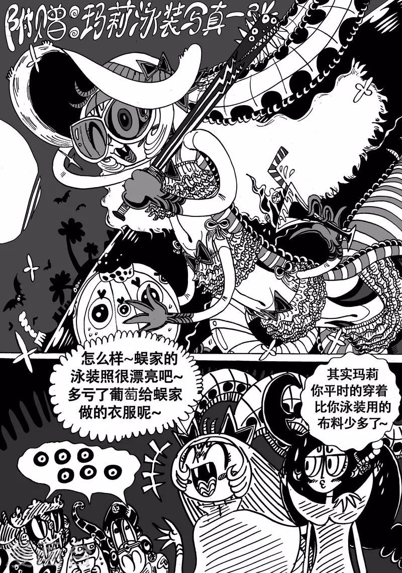 番外3 魔星小百科2