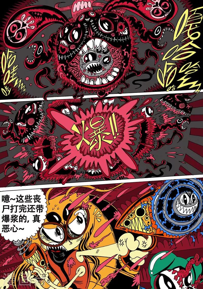 第24话1 夹克魔神
