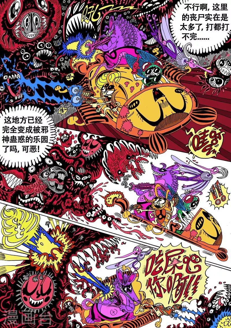 第24话1 夹克魔神