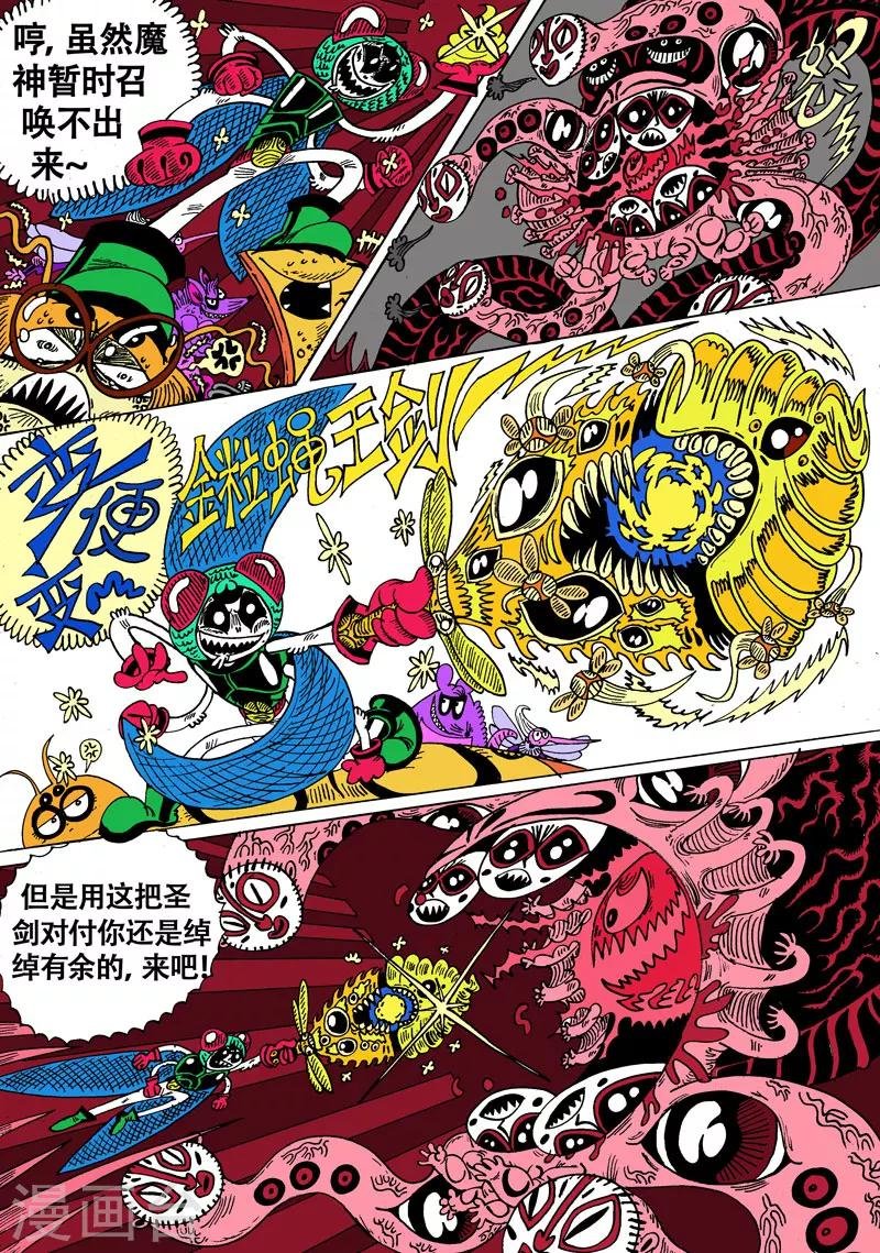 第24话1 夹克魔神