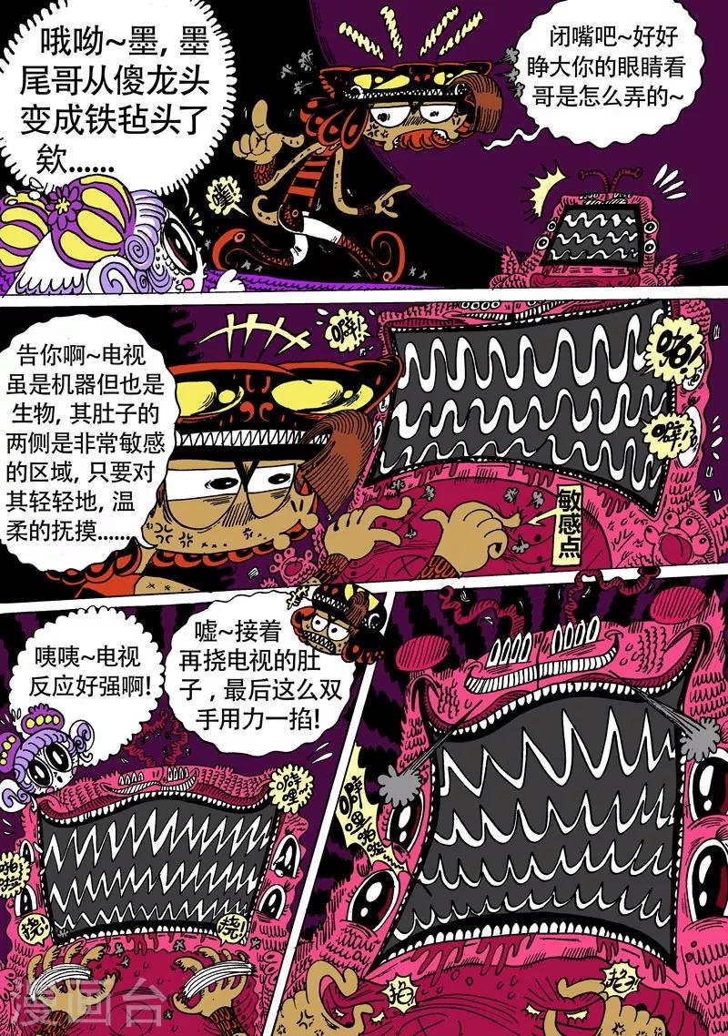 第24话2 夹克魔神