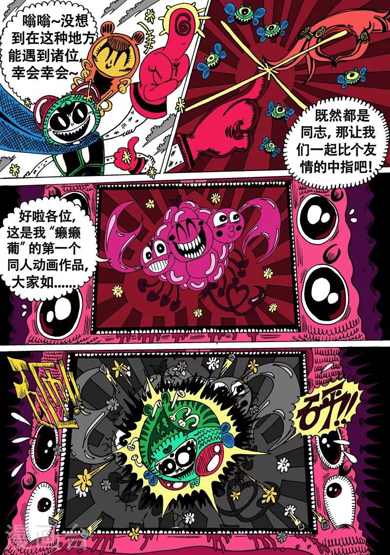 第24话2 夹克魔神