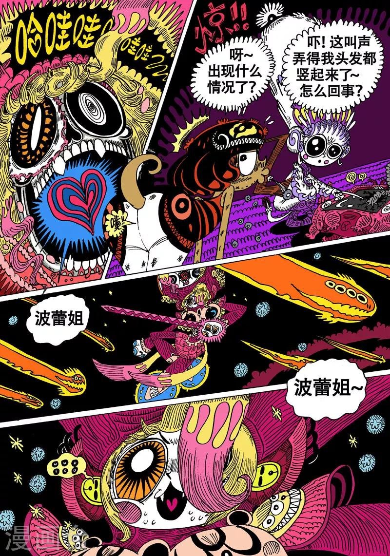 第24话2 夹克魔神