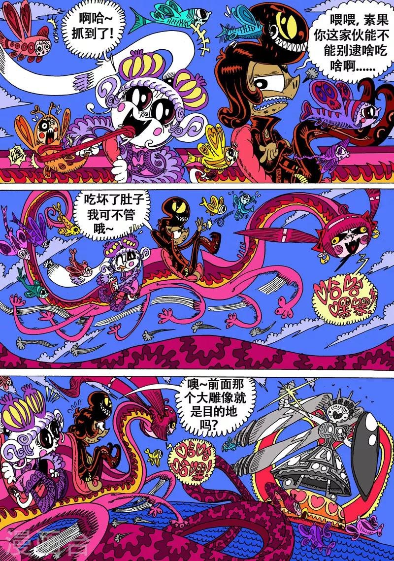 第25话1 娃尔基丽