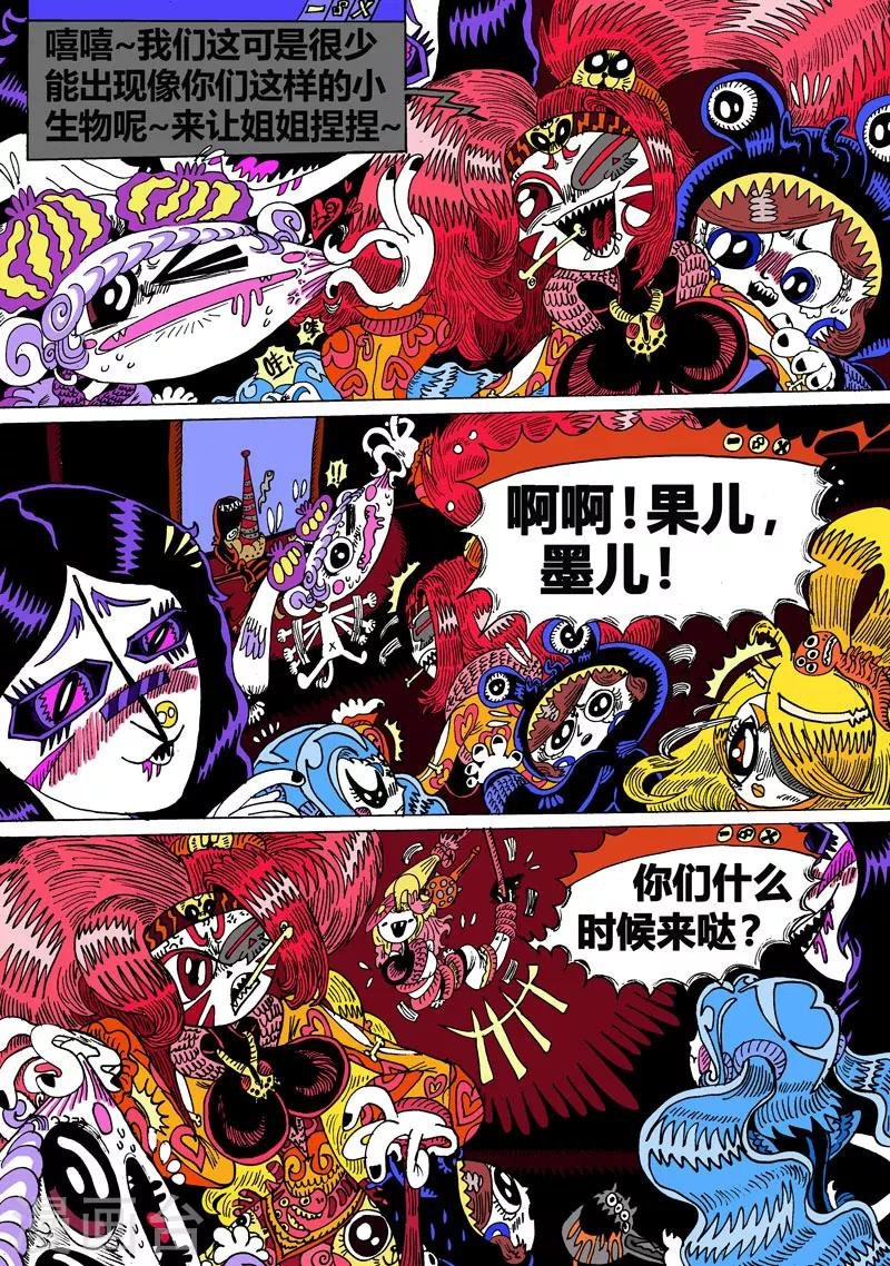 第25话1 娃尔基丽