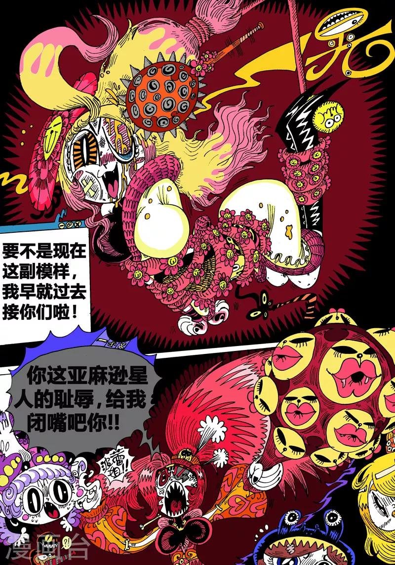 第25话1 娃尔基丽