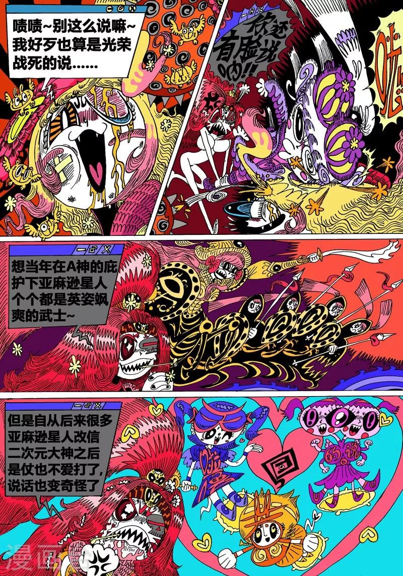 第25话2 娃尔基丽