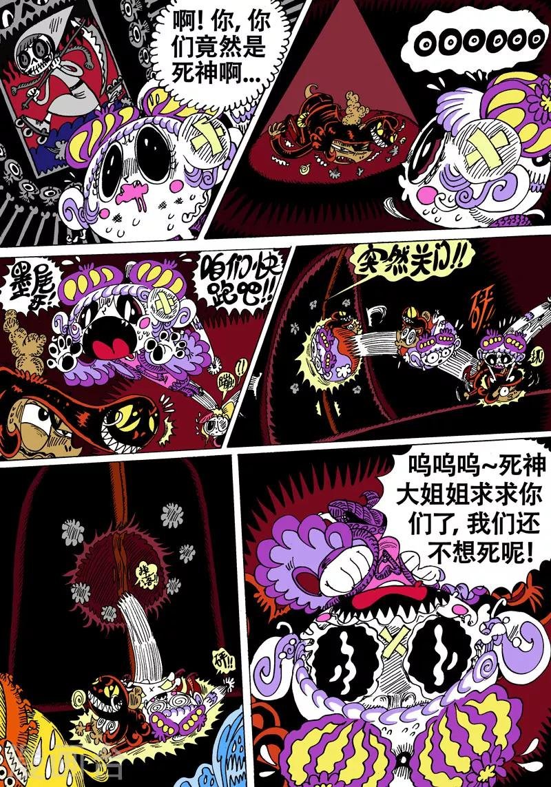 第25话2 娃尔基丽