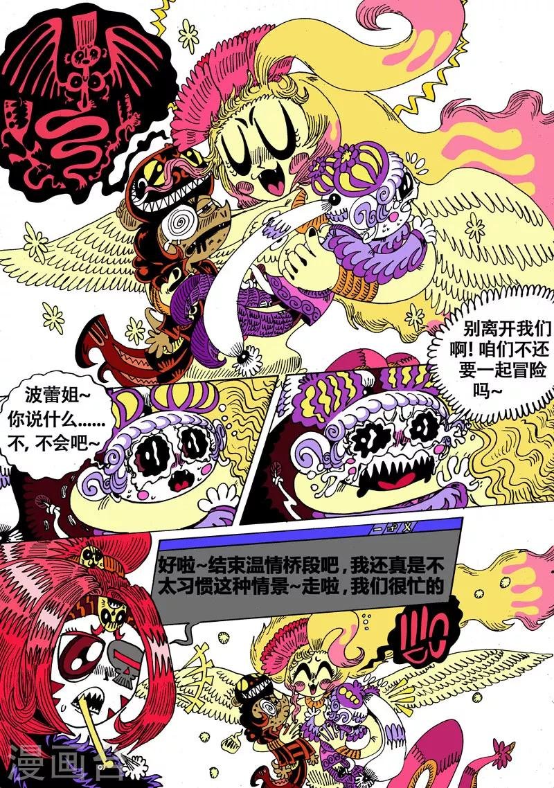 第25话2 娃尔基丽