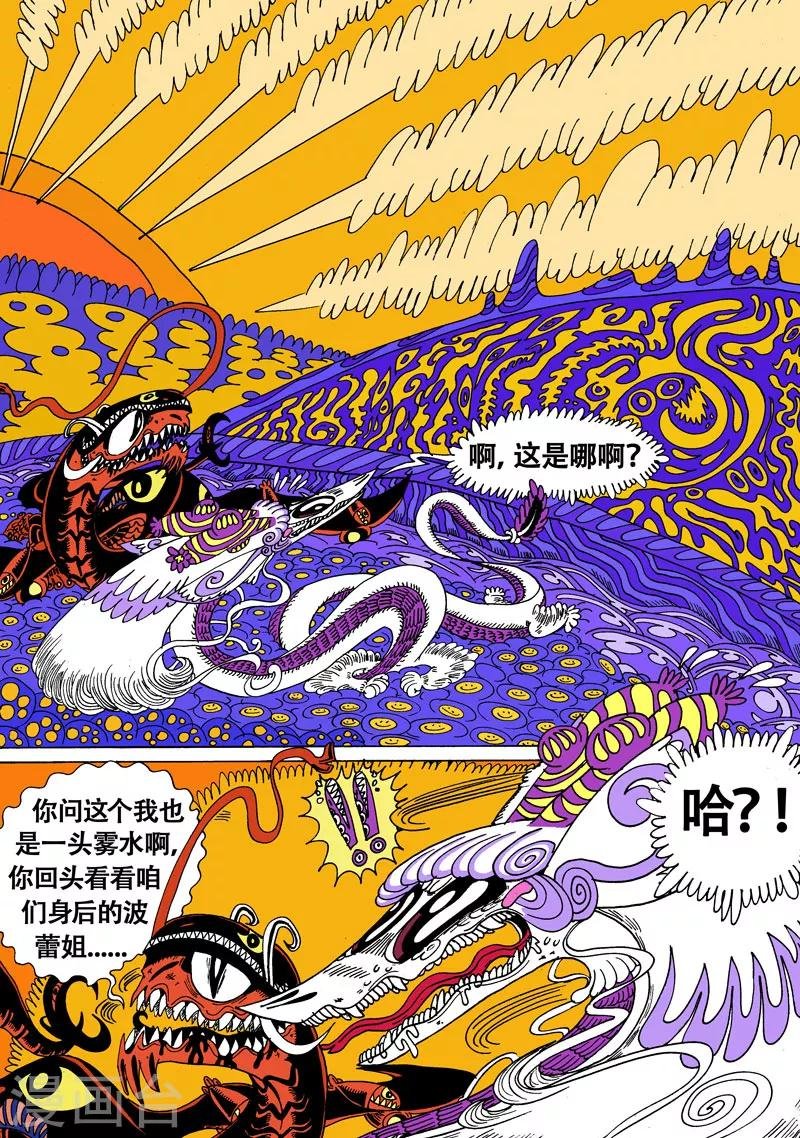 第26话1 花与爱丽丝
