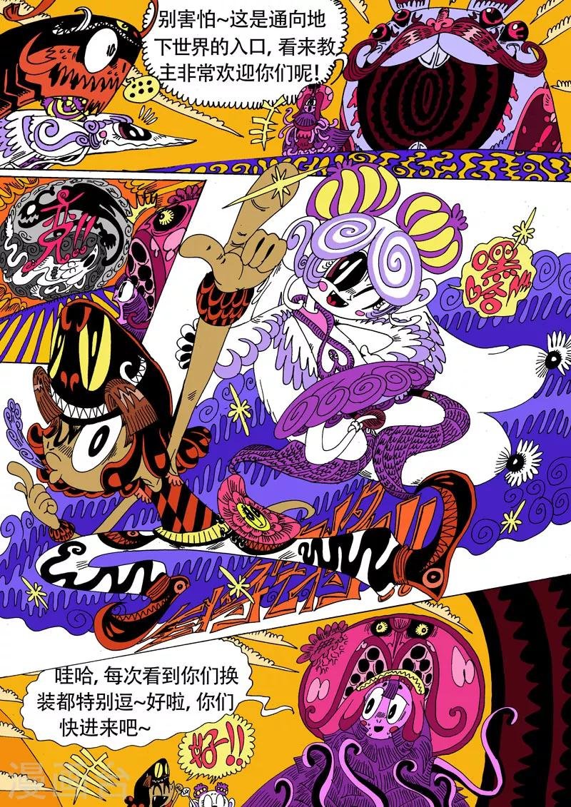 第26话2 花与爱丽丝