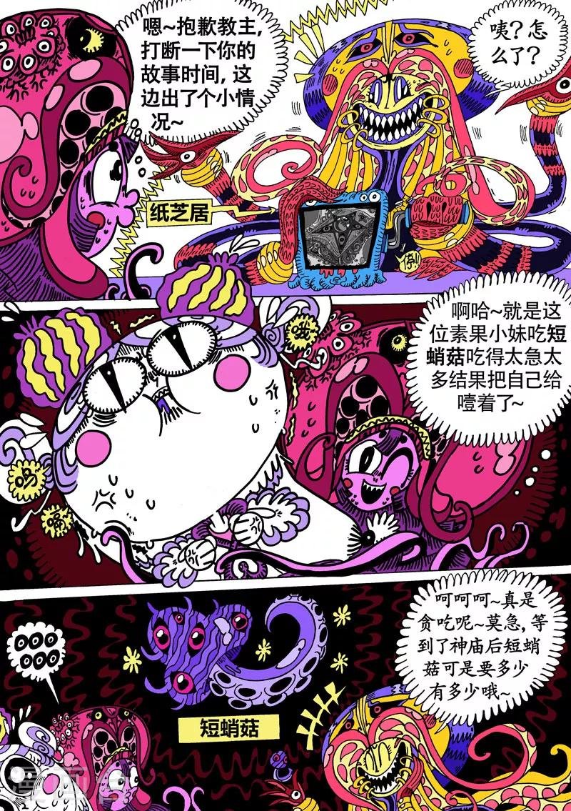 第27话1 桃花源记