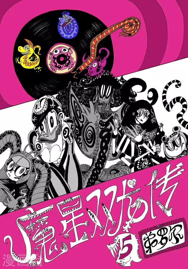 第5话 龙怒