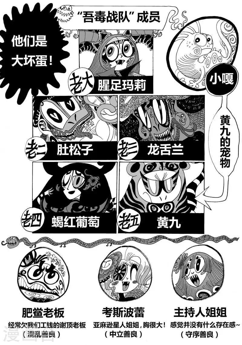 第5话 龙怒