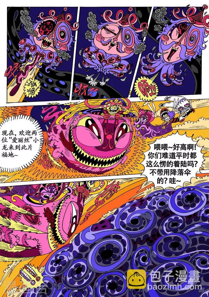 第27话2 桃花源记
