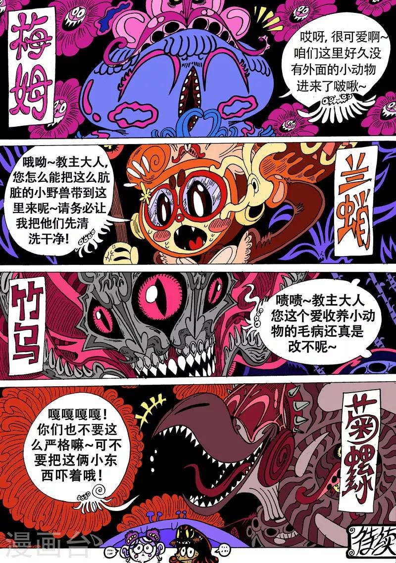 第27话2 桃花源记