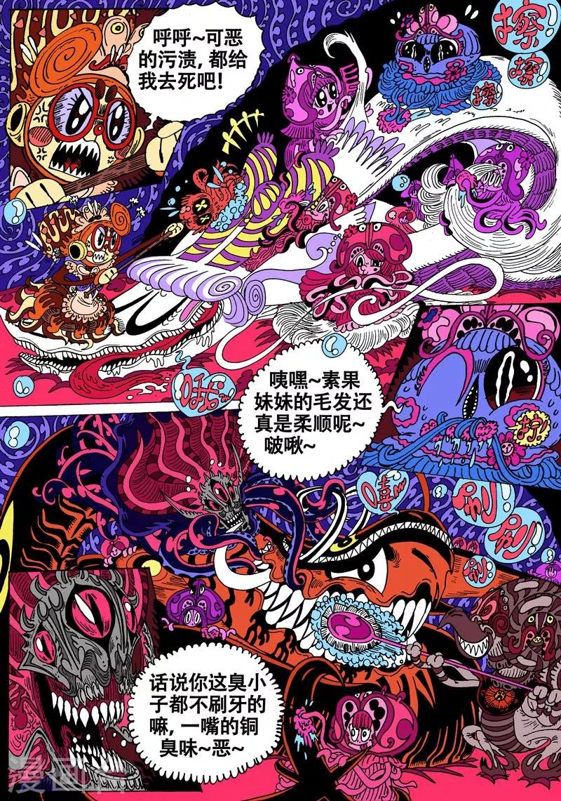 第28话1 毒SAN肽